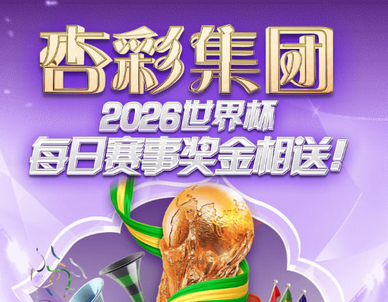 杏鑫游戏主视觉
