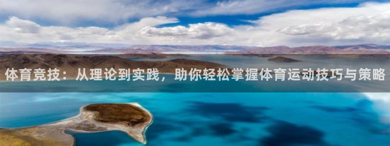 东莞市杏鑫电子科技有限公司：体育竞技：从理论到实践，助你轻松掌握体育运动技巧与策